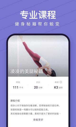 Keep健身平臺