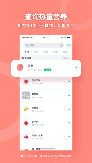 薄荷健康健身減肥