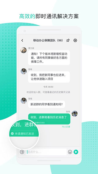 中移移動辦公云平臺