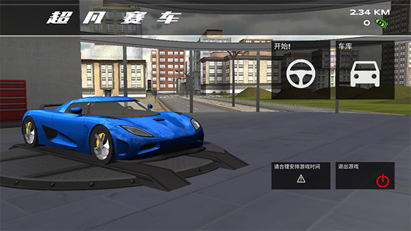 超凡賽車(chē)最新版本游戲下載