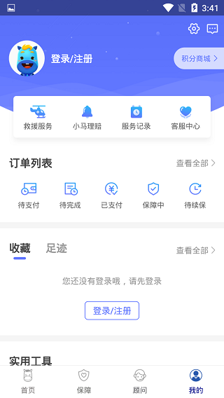 慧擇保險(xiǎn)網(wǎng)手機(jī)版