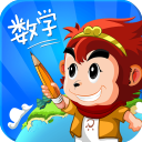 悟空數學APP