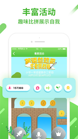 口語易英語APP