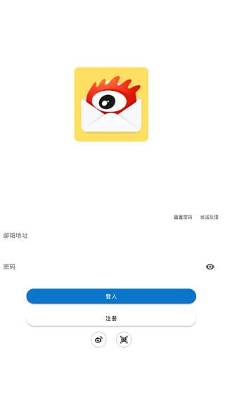 新浪郵箱