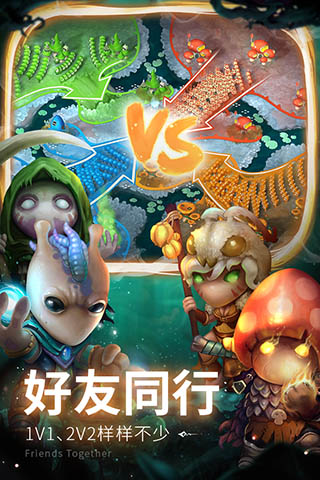 蘑菇戰爭2中文版
