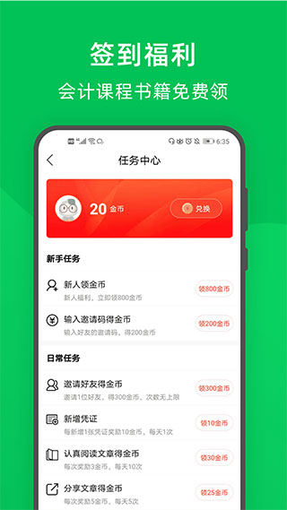 檸檬云財(cái)務(wù)APP