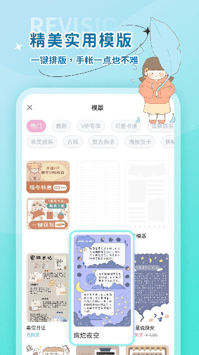 時光手帳記事本