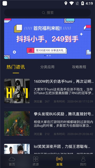 弘電腦APP免費版