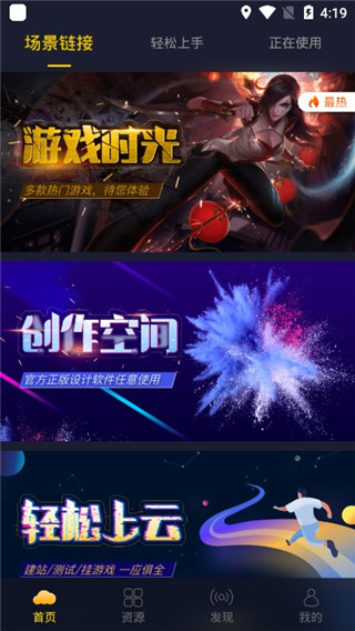 弘電腦APP免費版