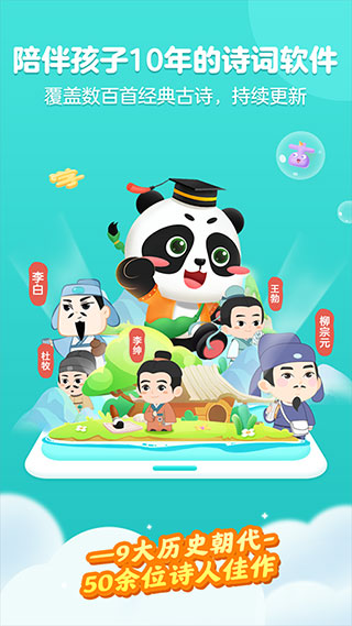 毛豆愛古詩
