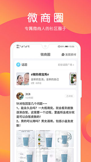小豬導航微商服務平臺