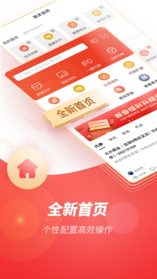 一創智富通手機版