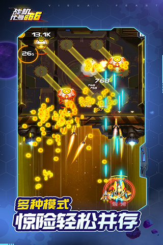 戰(zhàn)機(jī)代號666無限鉆石版