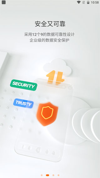 阿里云APP手機(jī)版