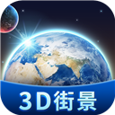 手機3D衛星街景地圖