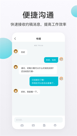 畫加美術約稿平臺