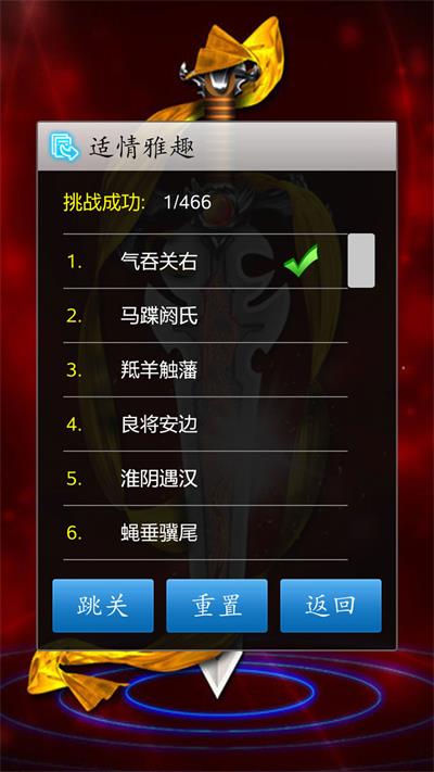 中國象棋經典版