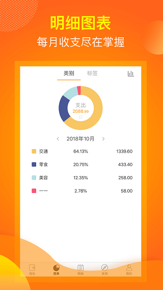 松鼠記賬官方最新版本