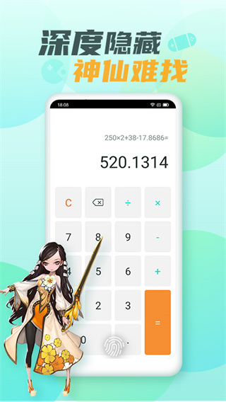 隱藏游戲大師(應用隱藏分身)