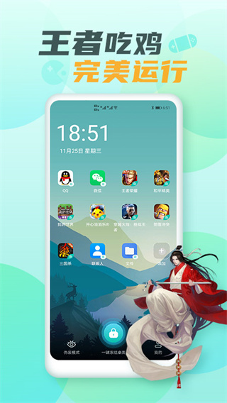 隱藏游戲大師(應用隱藏分身)