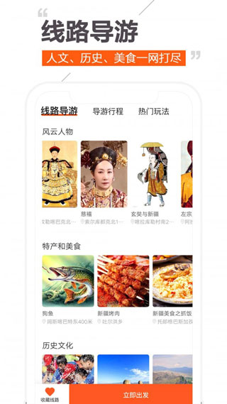 趣兜風app