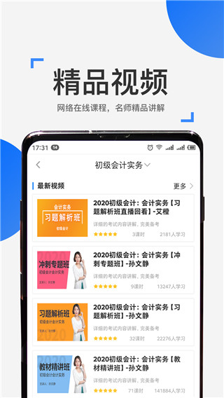 來學寶典職業資格考試