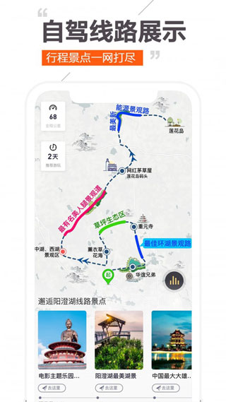 趣兜風導航軟件
