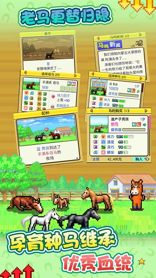 賽馬牧場物語無限金幣版