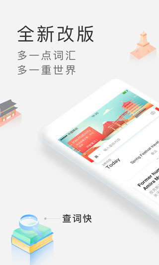 滬江小D詞典APP手機版