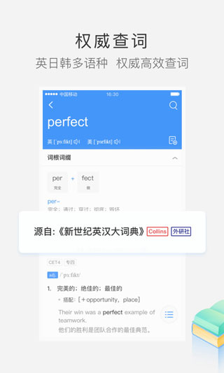 滬江小D詞典APP手機版