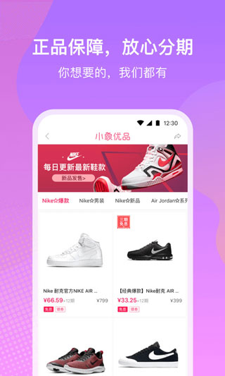 小象優品2023最新版本