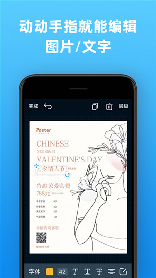 海報制作大師app
