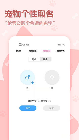 動物語言翻譯器