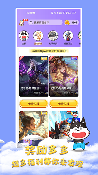 皮膚大佬(免費領游戲皮膚)