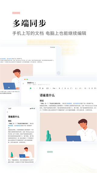 語雀在線文檔工具