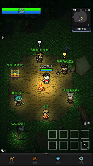 光之守護者最新版