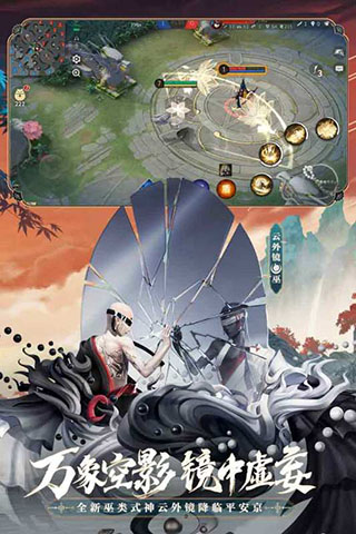 決戰平安京手游