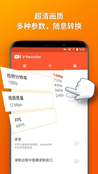 樂秀錄屏大師安卓版