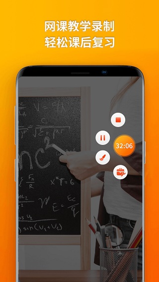 樂秀錄屏大師APP