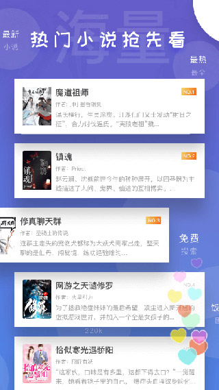 飯團(tuán)看書小說閱讀神器