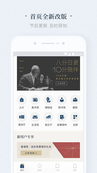 看理想APP(原創音視頻)