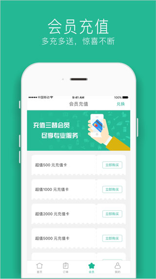 三替好生活服務(wù)平臺(tái)