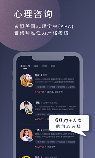 簡單心理app