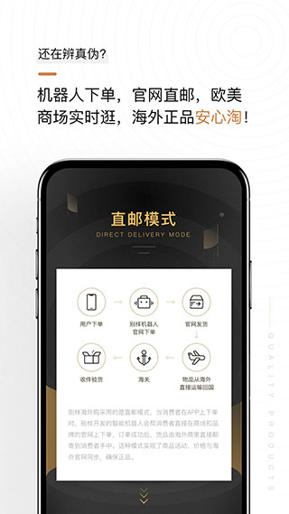 別樣海外購(正品海淘)