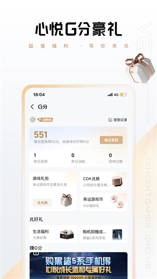 DNF心悅俱樂部