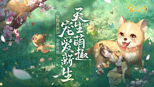 宮廷計手游內購版