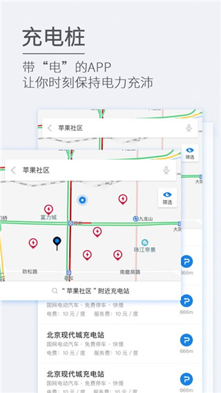ETCP停車系統手機版