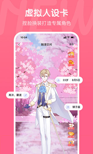 觸漫APP(漫畫創作工具)