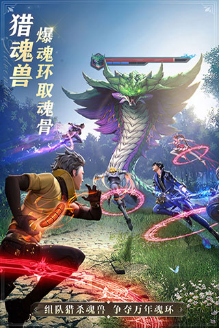 斗羅大陸魂師對(duì)決無限資源