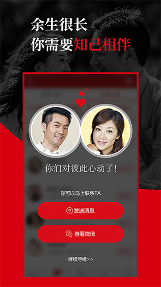 知己交友(中年人交友社區)